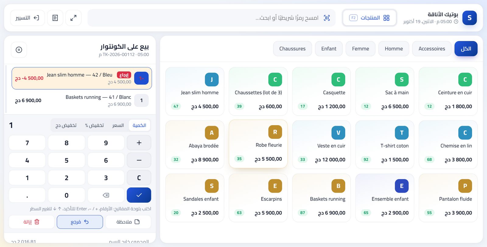 استبدال