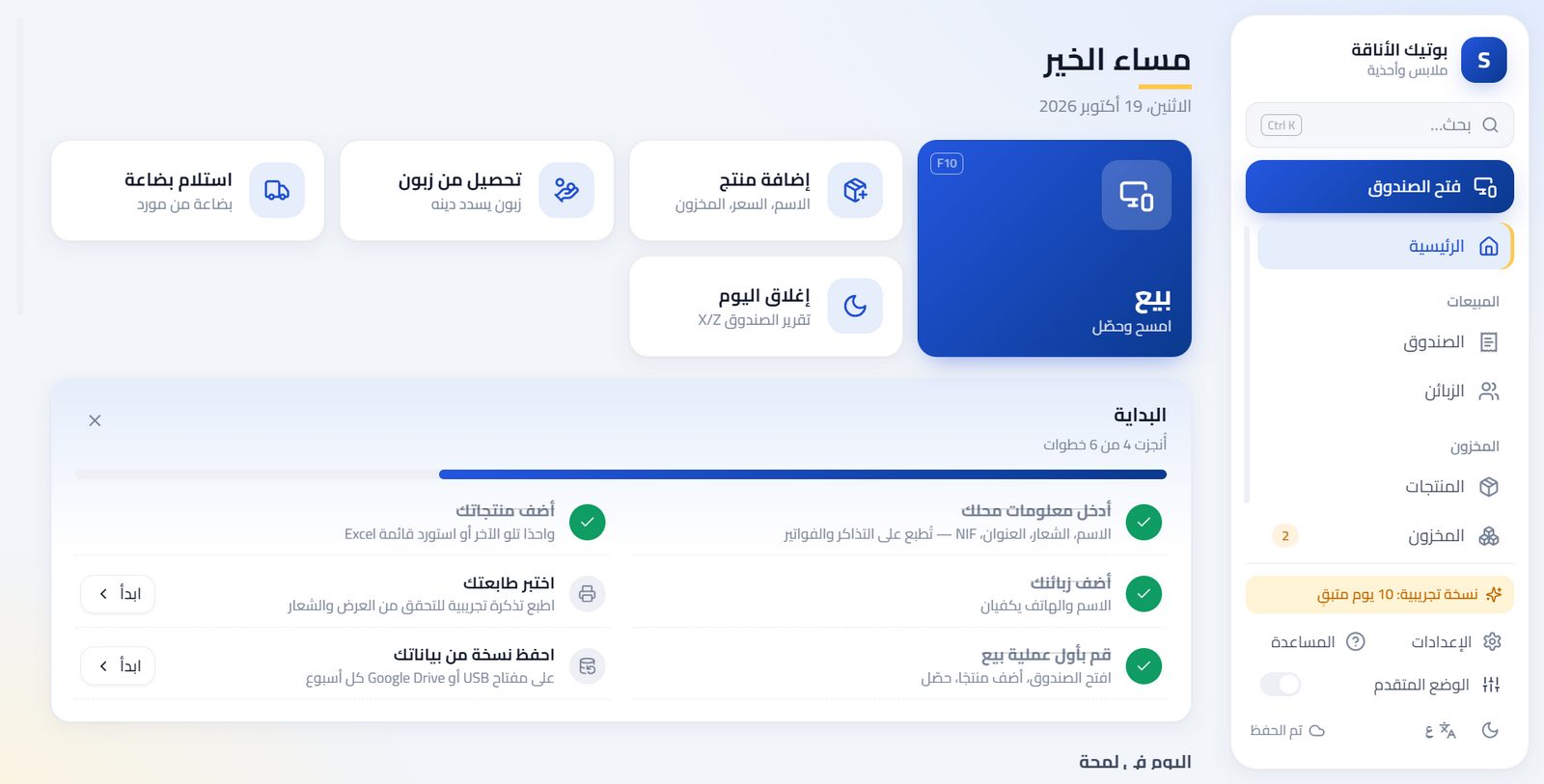 الصفحة الرئيسية