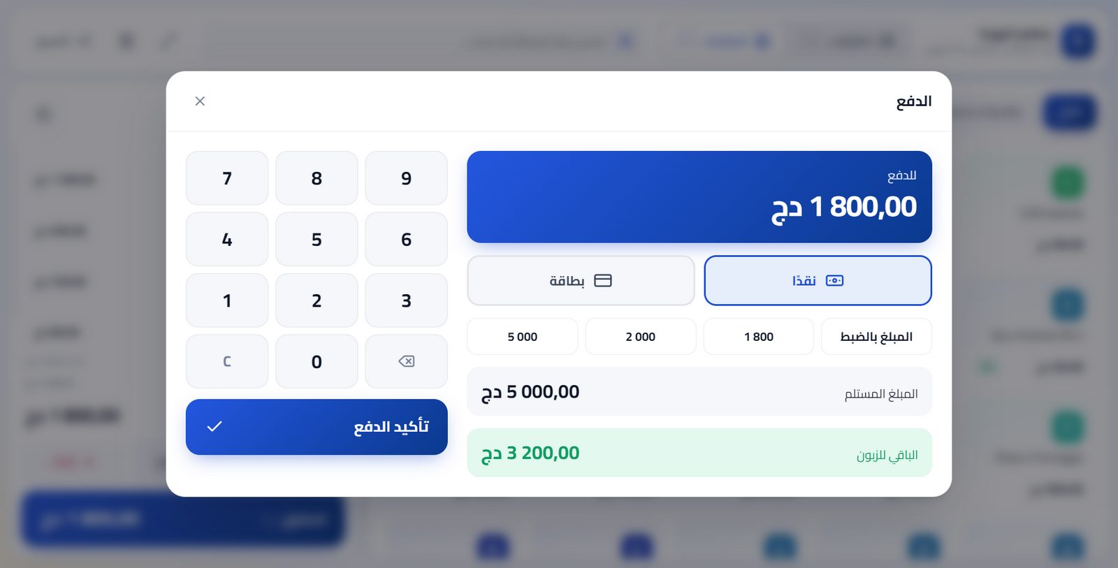 نافذة التحصيل